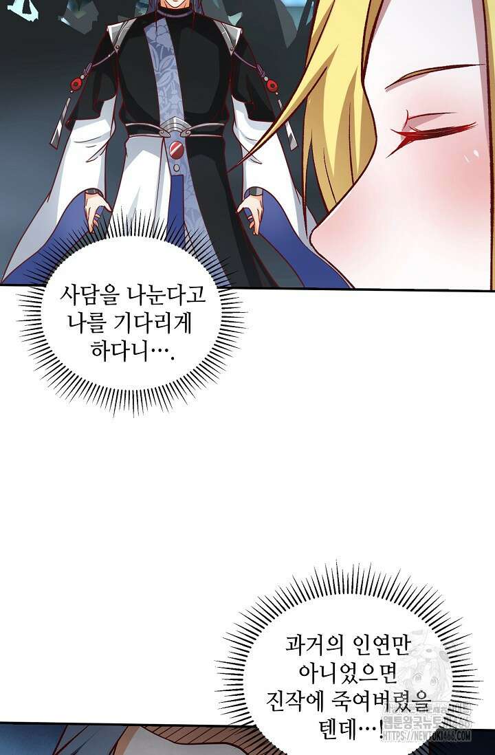 무련전봉 1438화 3