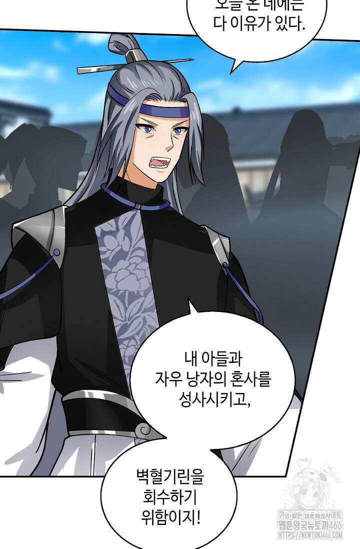 무련전봉 1438화 6