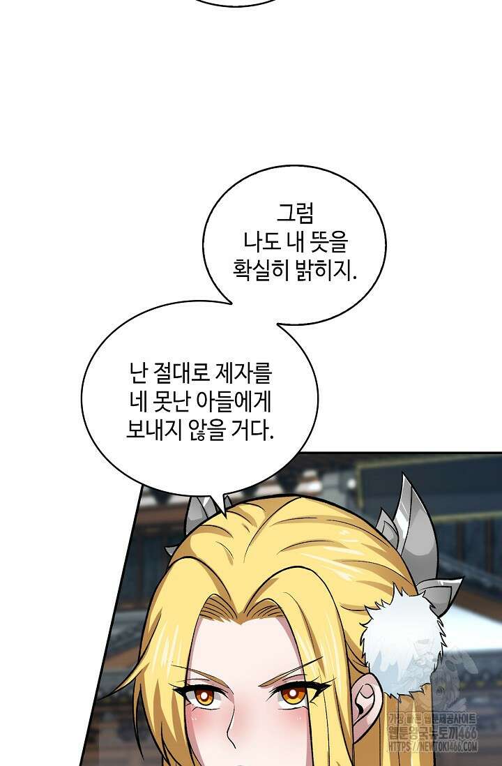 무련전봉 1438화 7