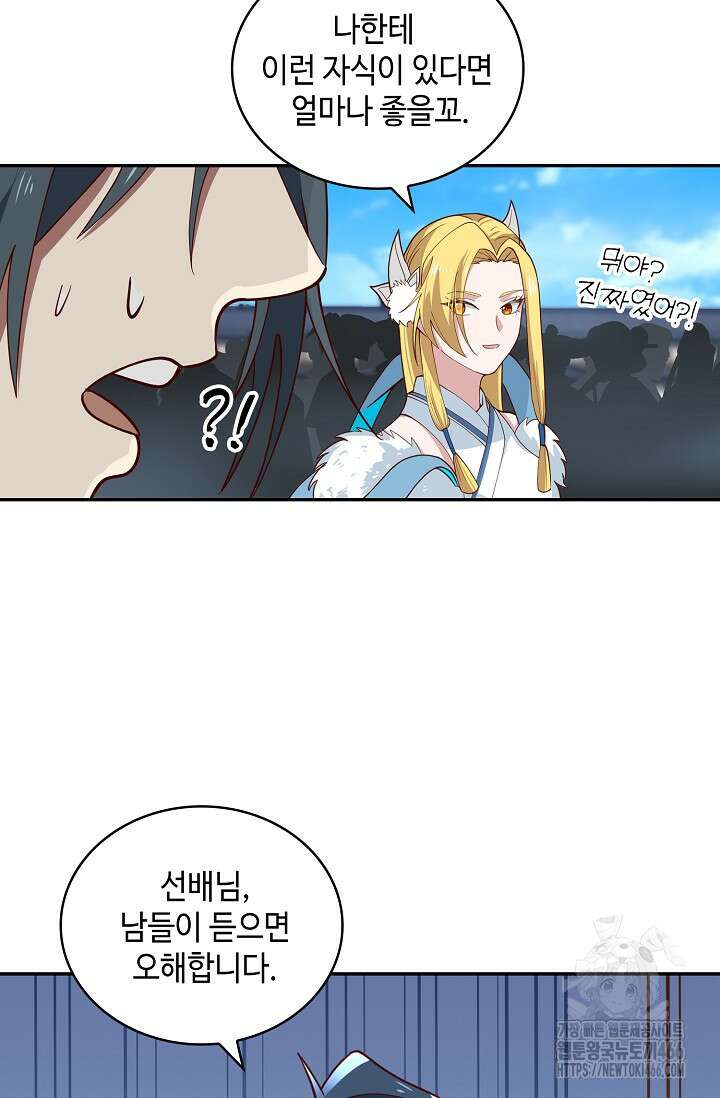 무련전봉 1438화 11