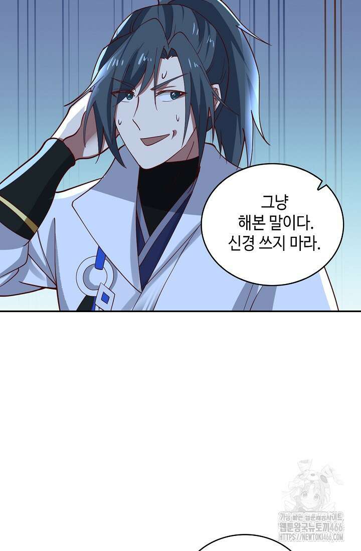 무련전봉 1438화 12