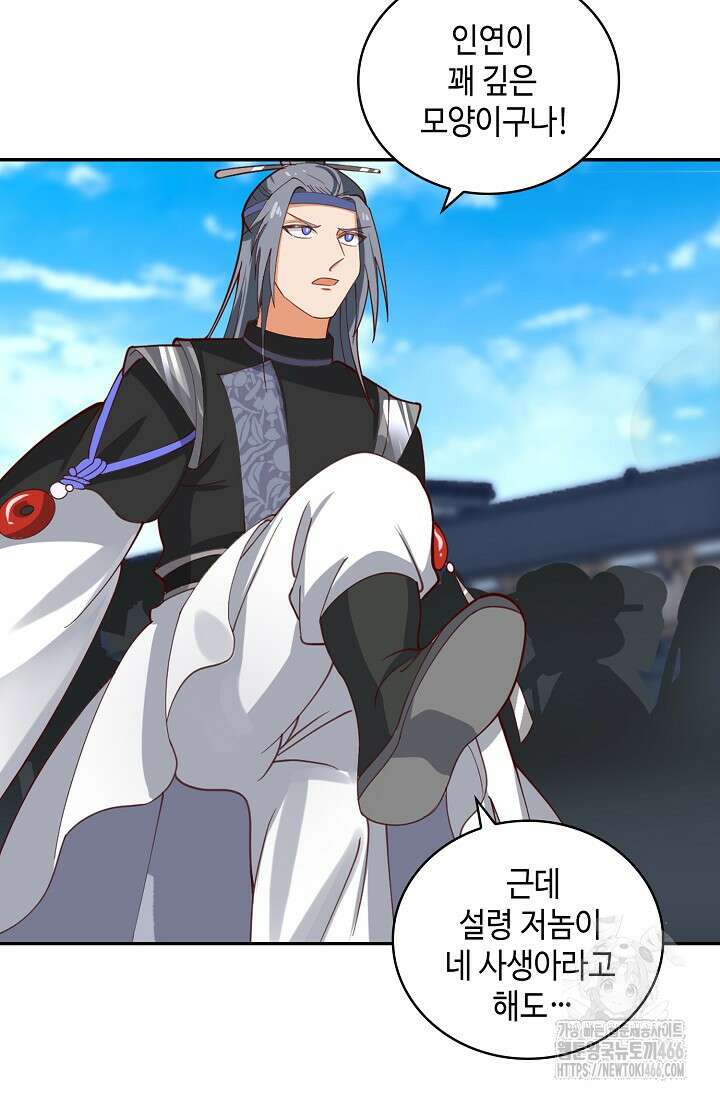 무련전봉 1438화 13