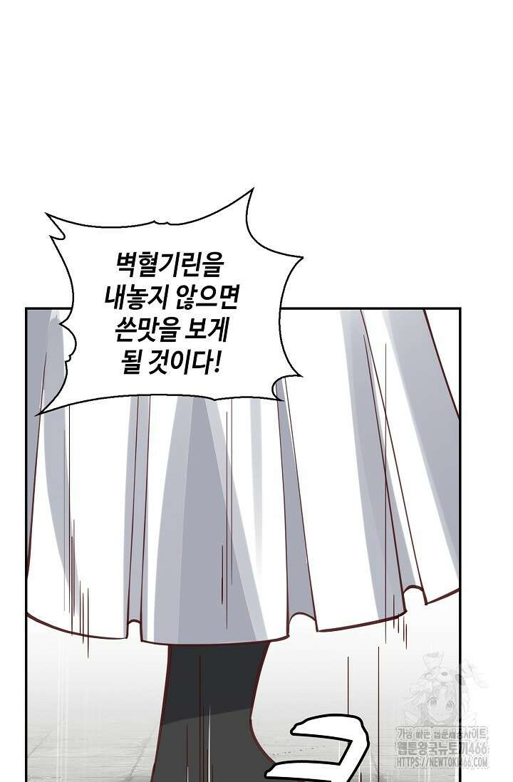 무련전봉 1438화 14