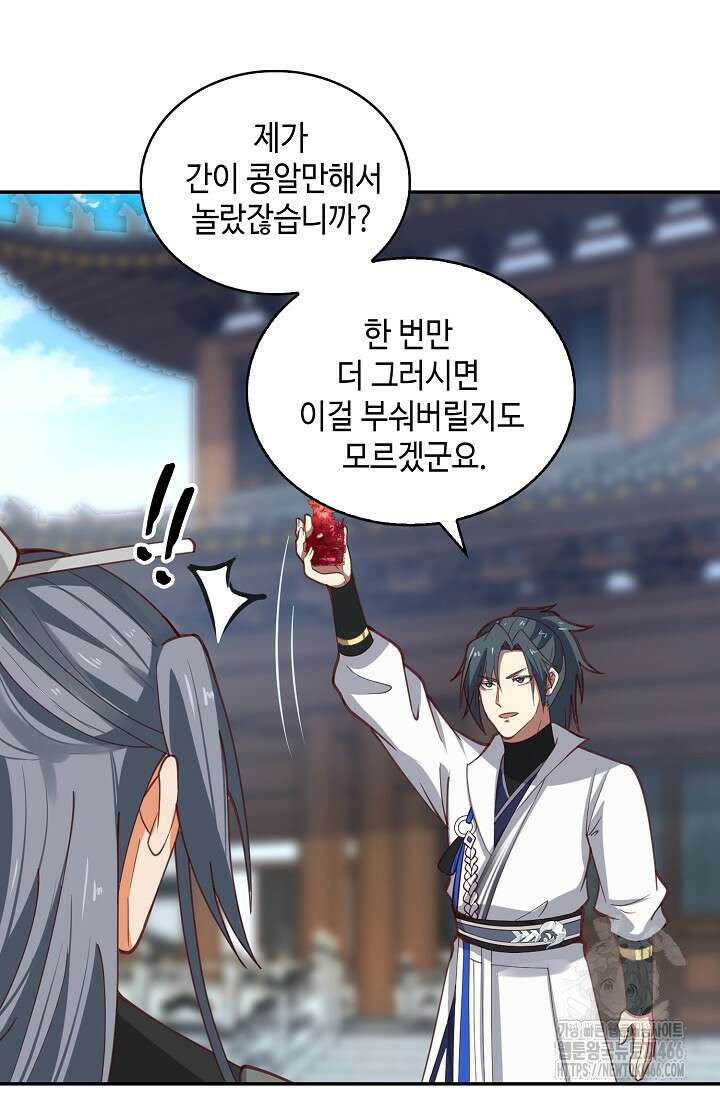 무련전봉 1438화 16