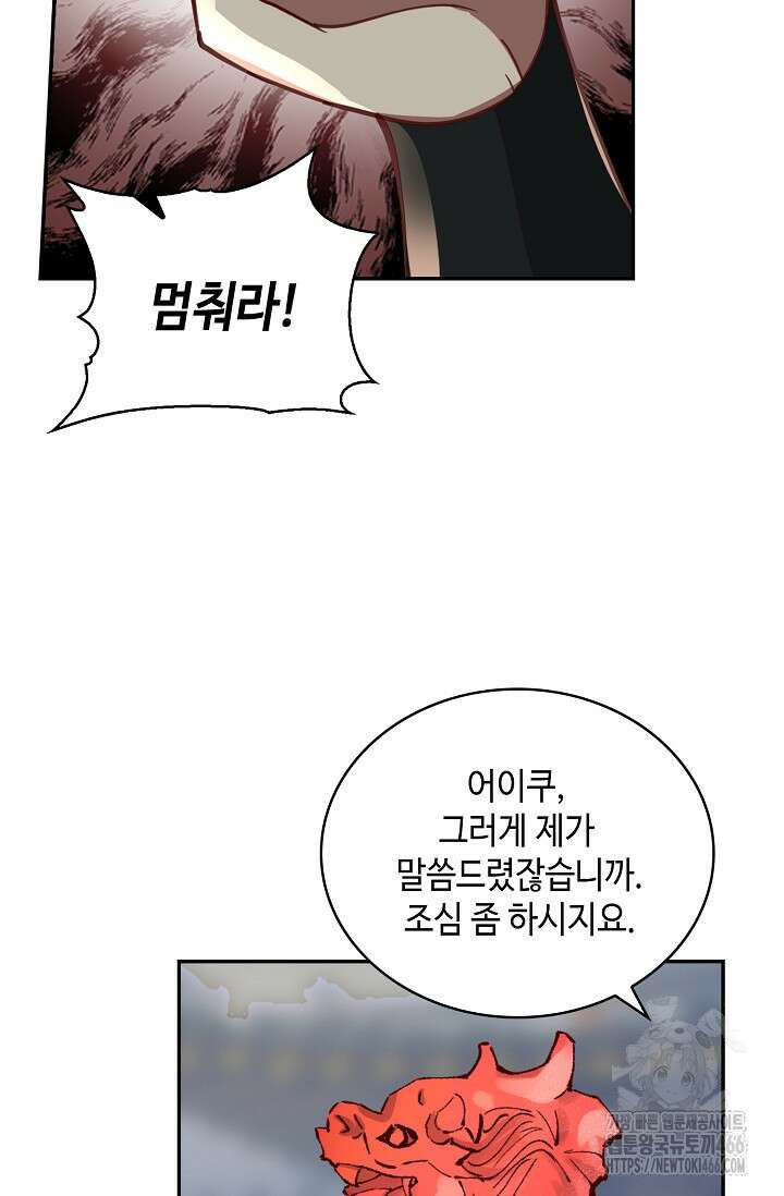 무련전봉 1438화 18