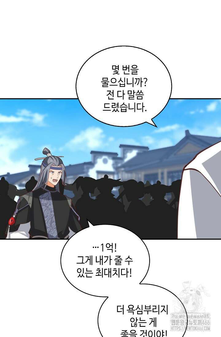 무련전봉 1438화 21