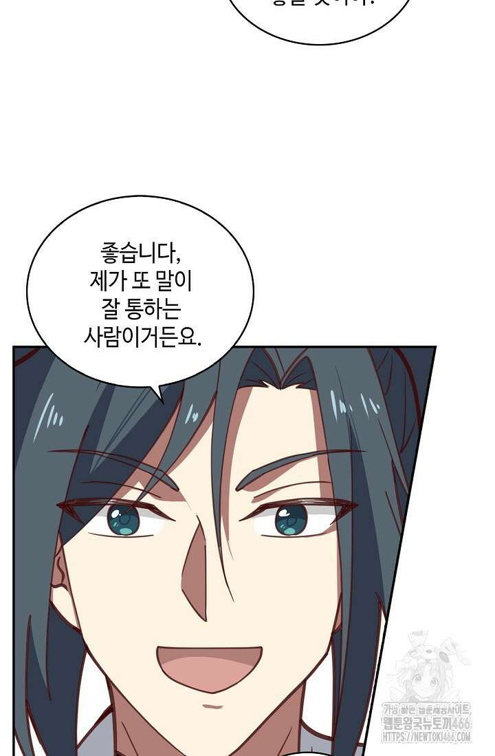 무련전봉 1438화 22