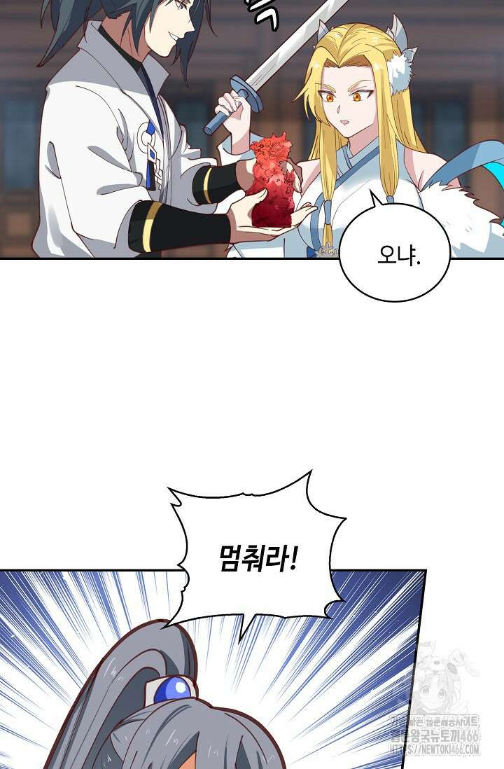 무련전봉 1438화 24