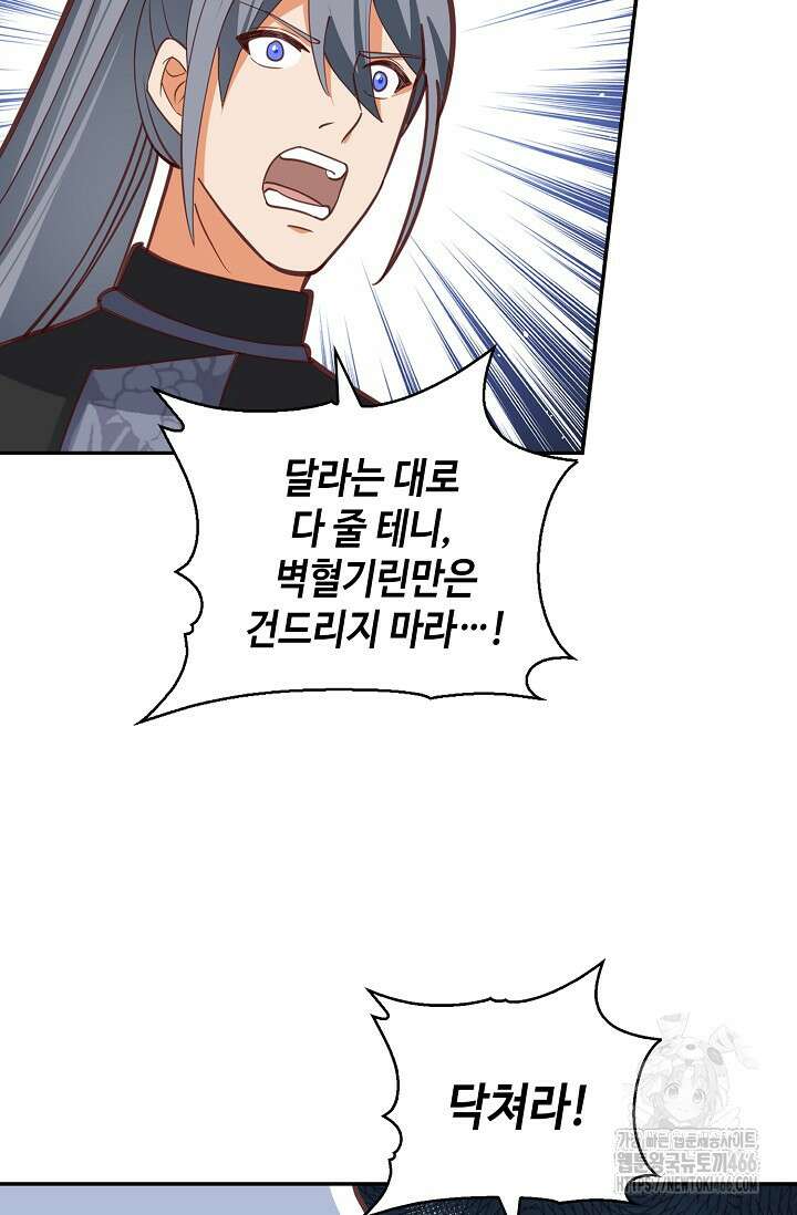 무련전봉 1438화 25