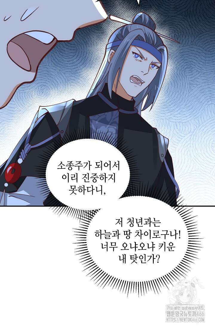무련전봉 1438화 26