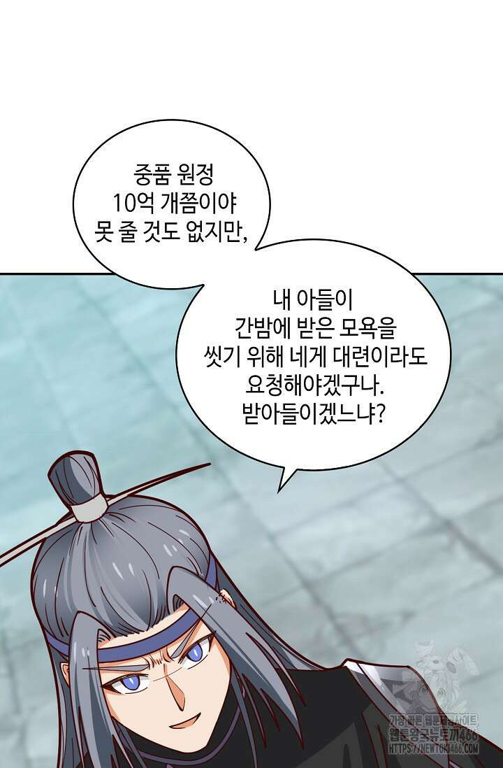 무련전봉 1438화 27