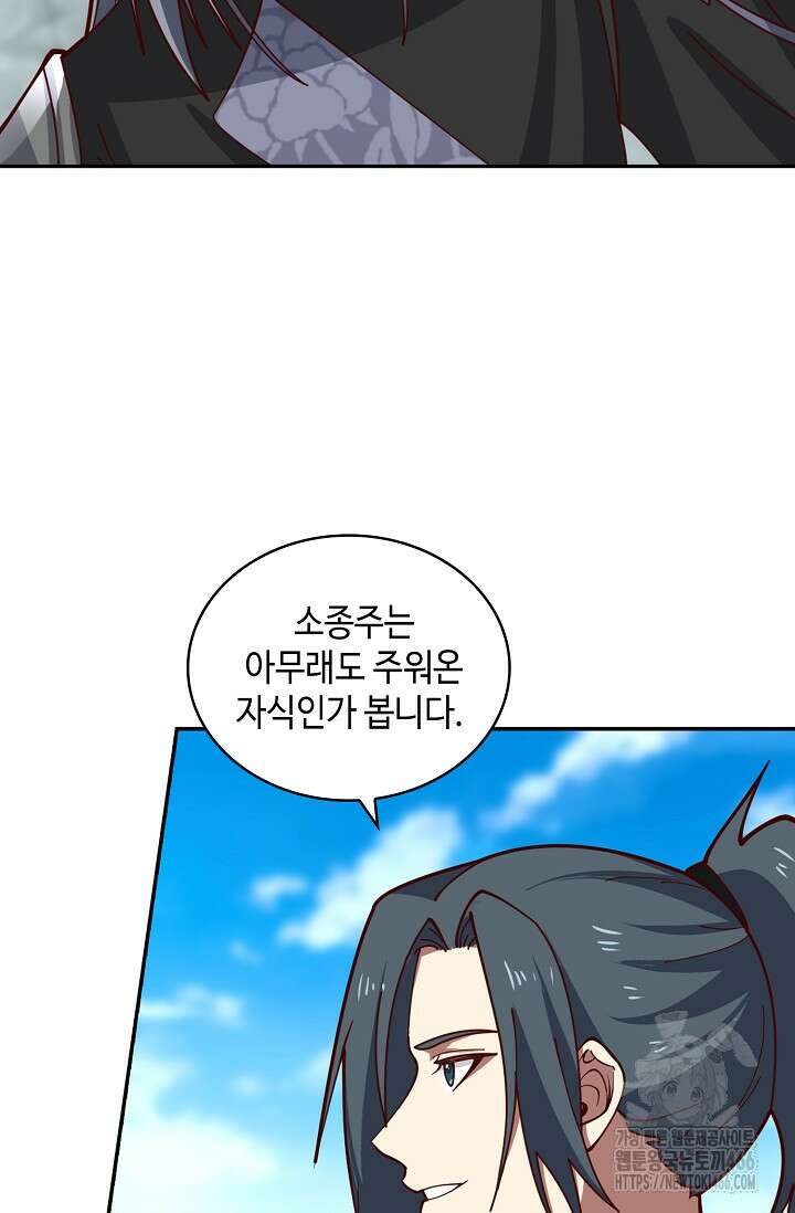 무련전봉 1438화 28