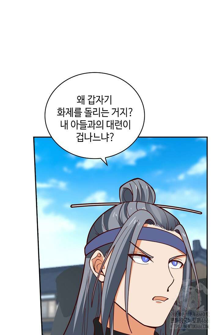 무련전봉 1438화 31