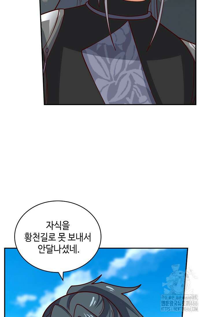 무련전봉 1438화 32
