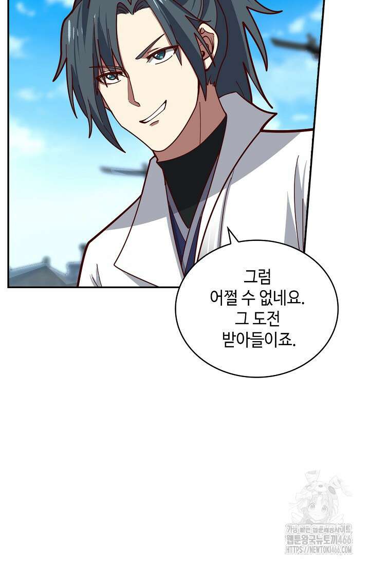 무련전봉 1438화 33