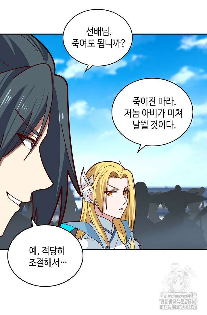 무련전봉 1438화 34