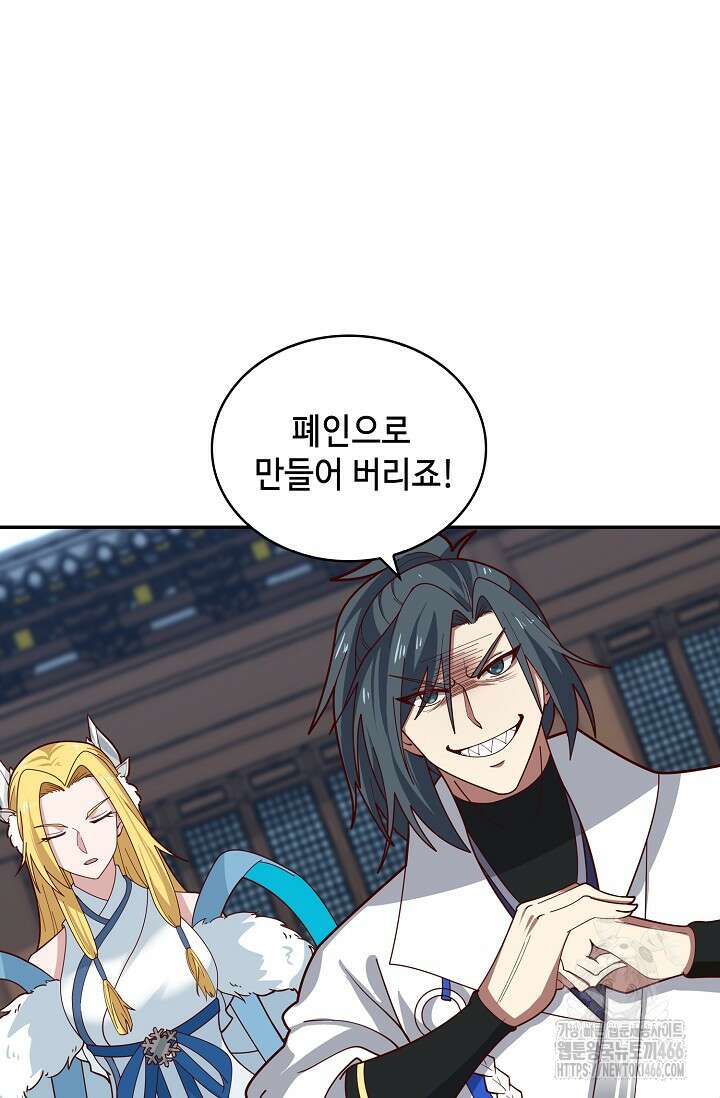 무련전봉 1438화 35