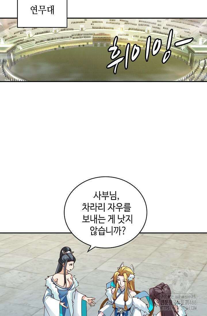 무련전봉 1438화 37