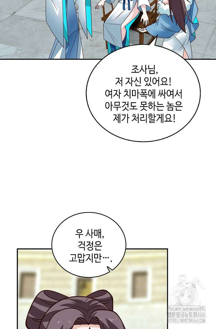 무련전봉 1438화 38