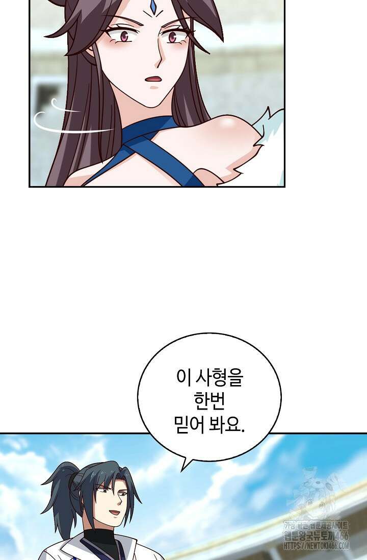무련전봉 1438화 39