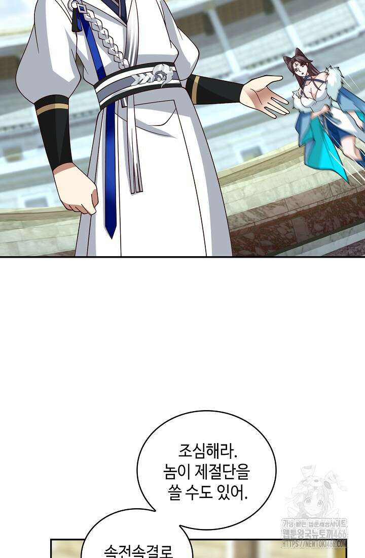 무련전봉 1438화 40