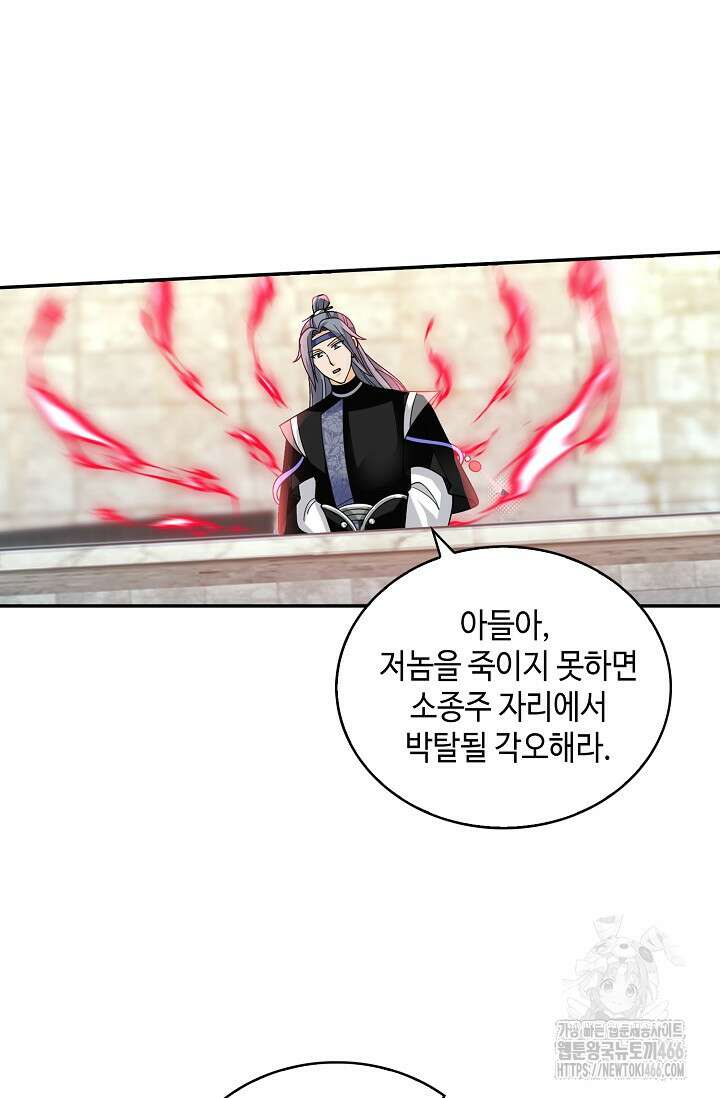 무련전봉 1438화 43