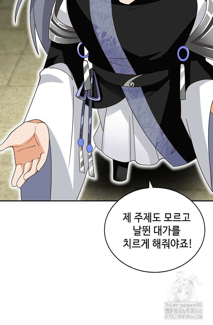 무련전봉 1438화 46