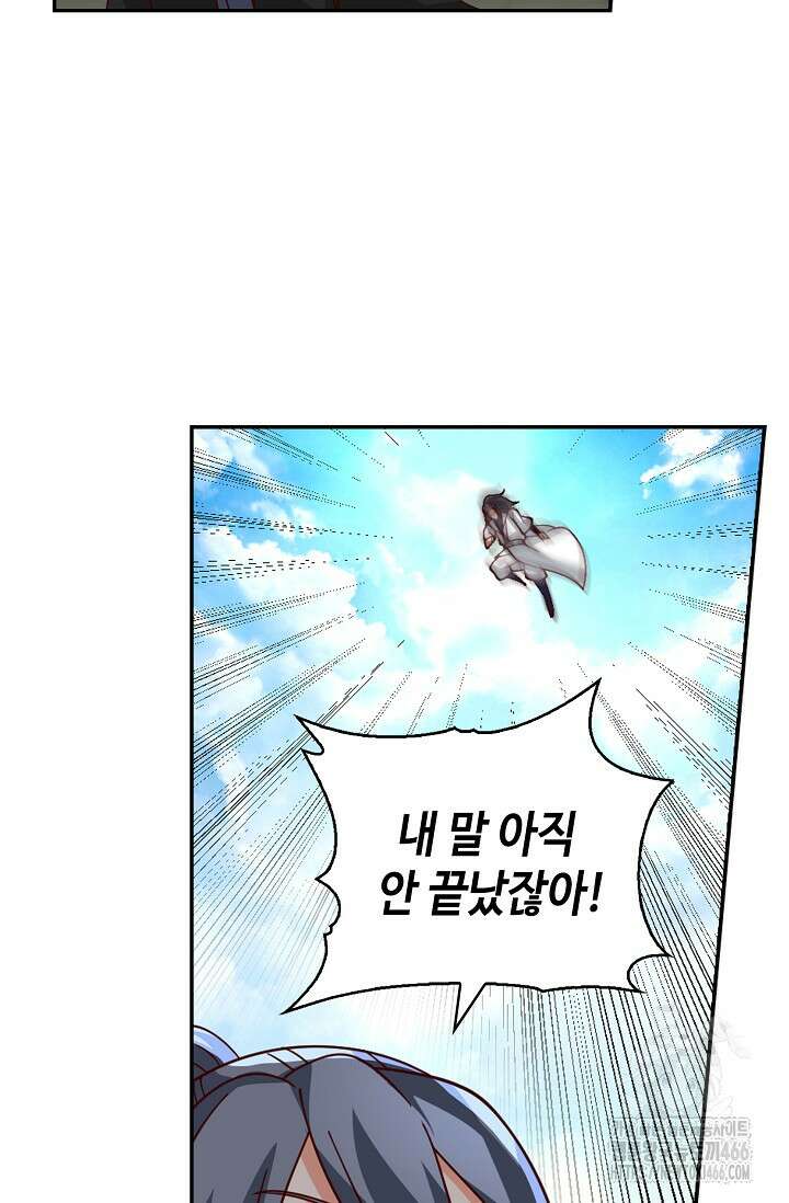 무련전봉 1438화 48