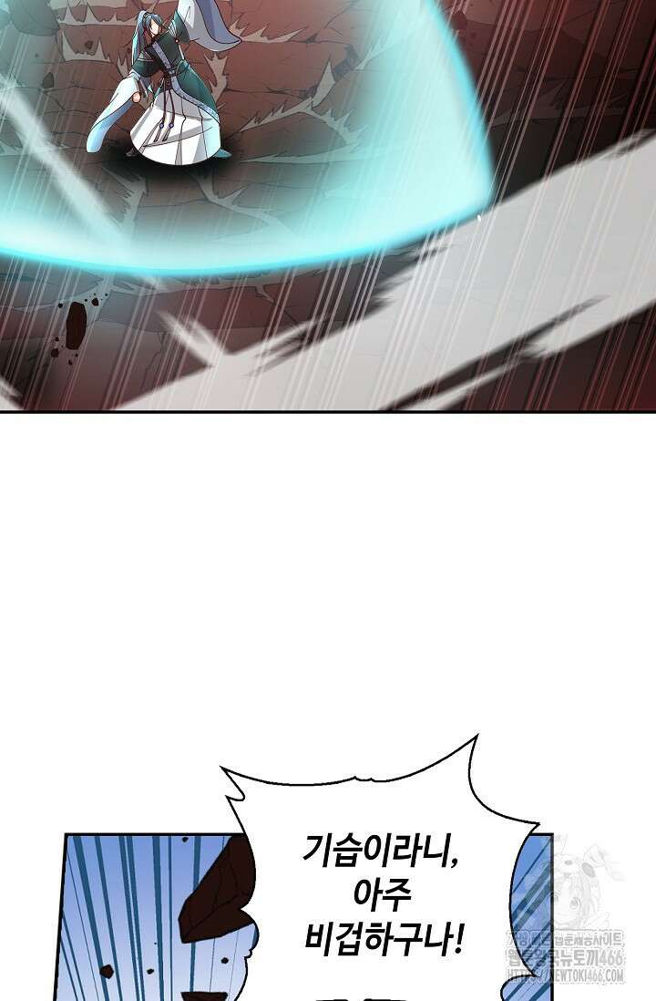 무련전봉 1438화 51