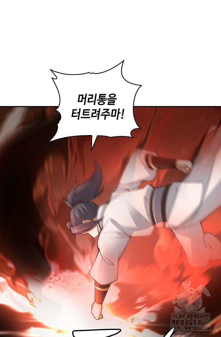 무련전봉 1438화 54