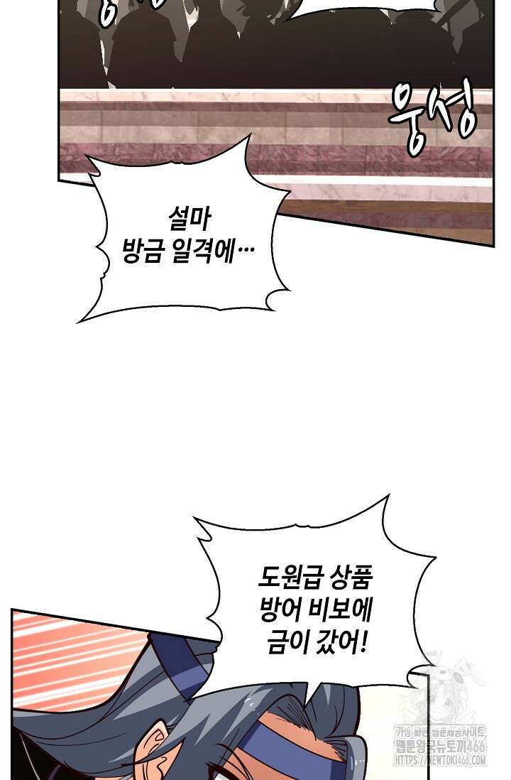 무련전봉 1438화 56
