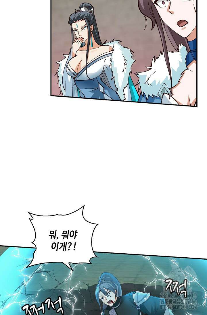 무련전봉 1438화 58