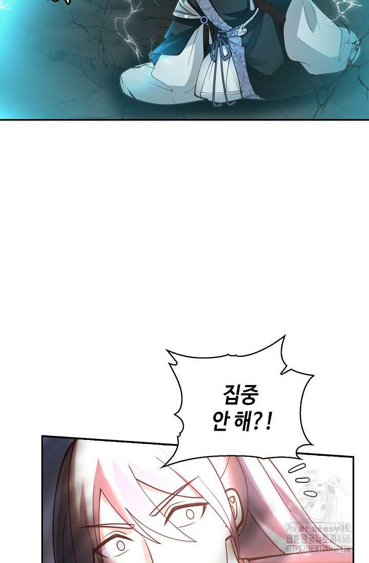 무련전봉 1438화 59