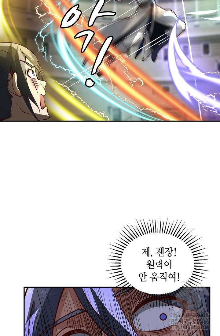 무련전봉 1438화 61
