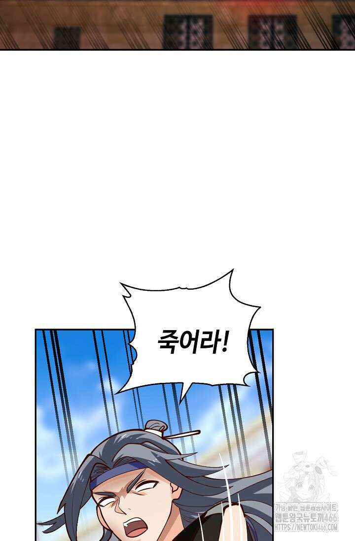 무련전봉 1438화 64