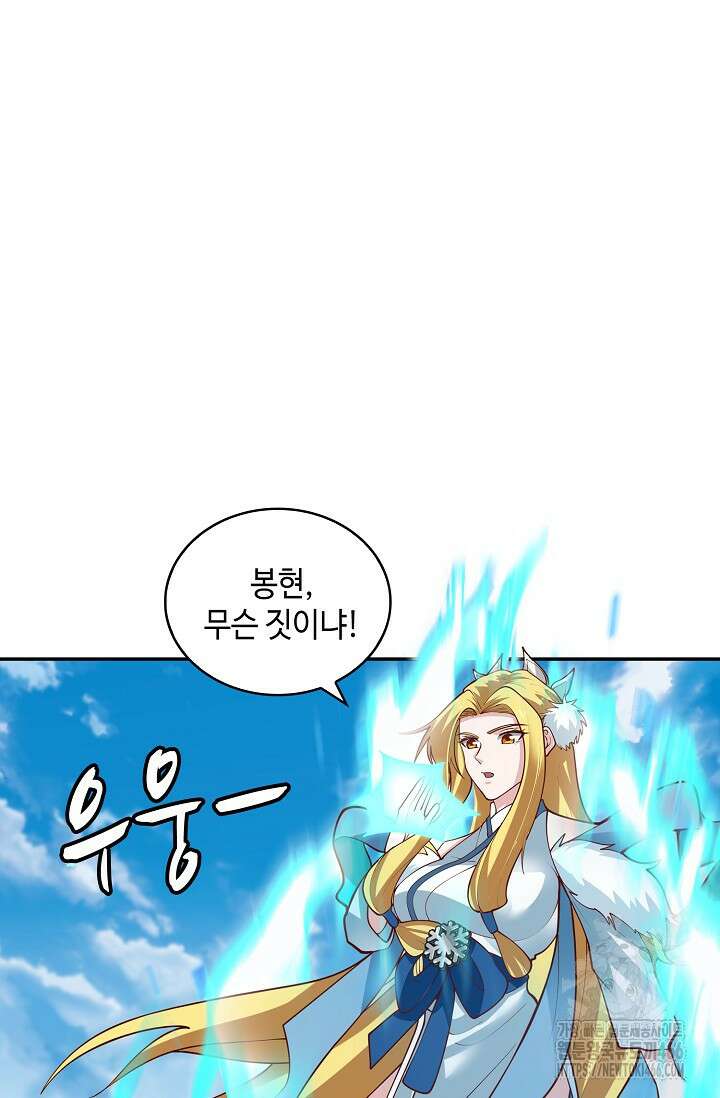 무련전봉 1438화 67