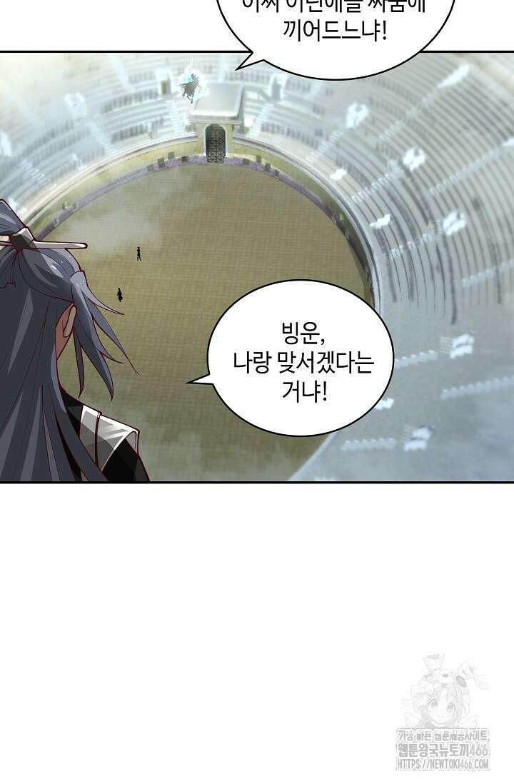무련전봉 1438화 69