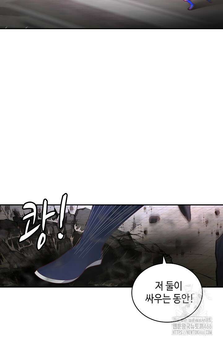 무련전봉 1438화 75