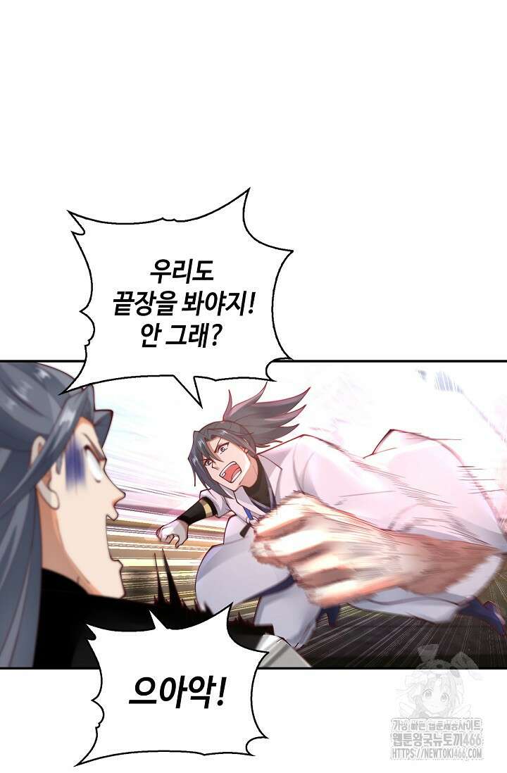 무련전봉 1438화 76
