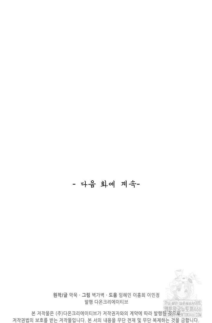 무련전봉 1438화 77