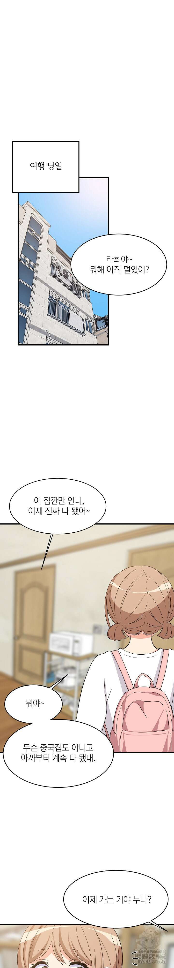 성적떡상 41화 2