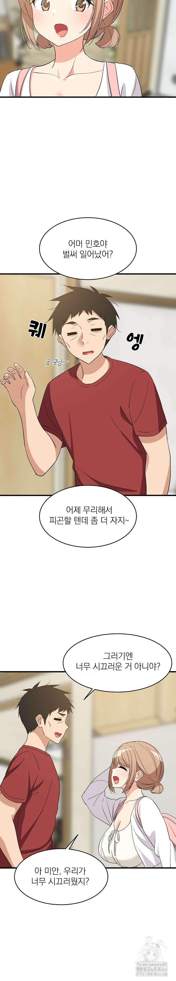 성적떡상 41화 3