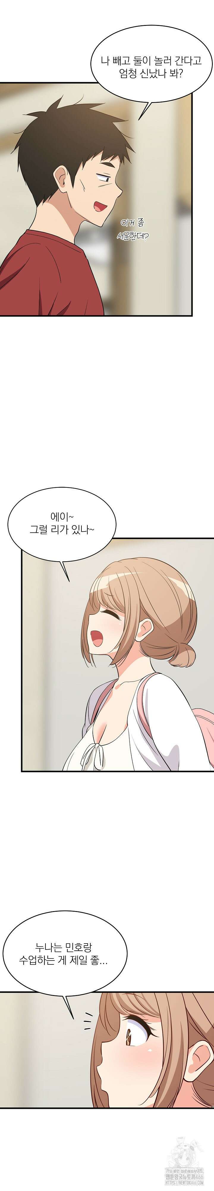 성적떡상 41화 4