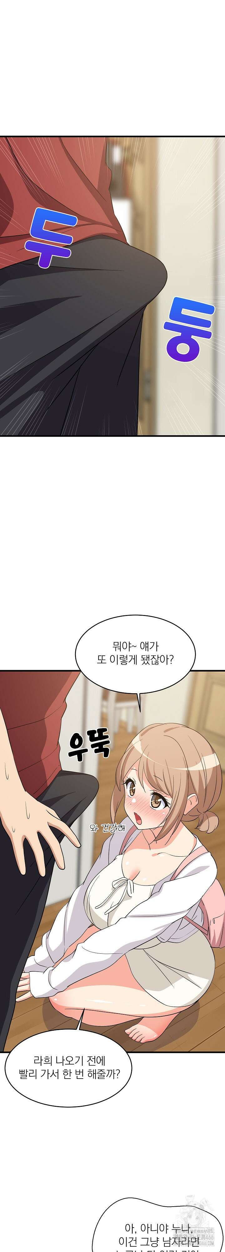 성적떡상 41화 5