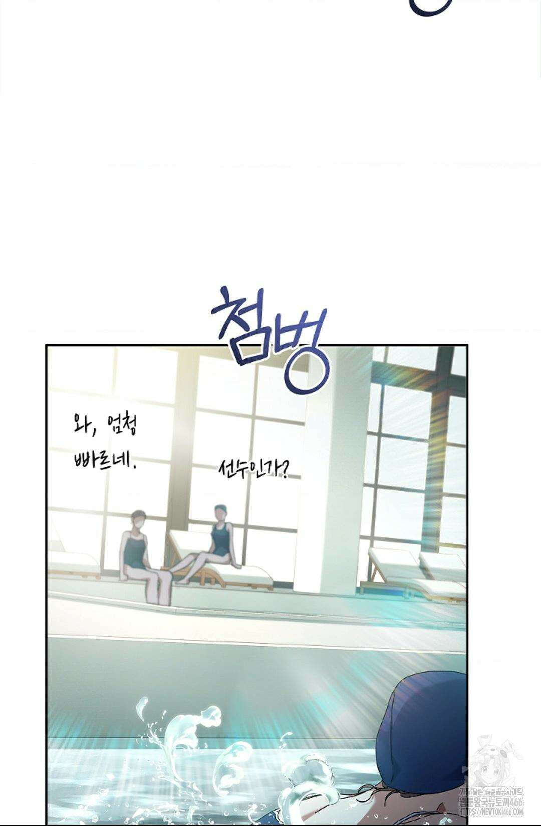 다이브 [레진] 14화 3