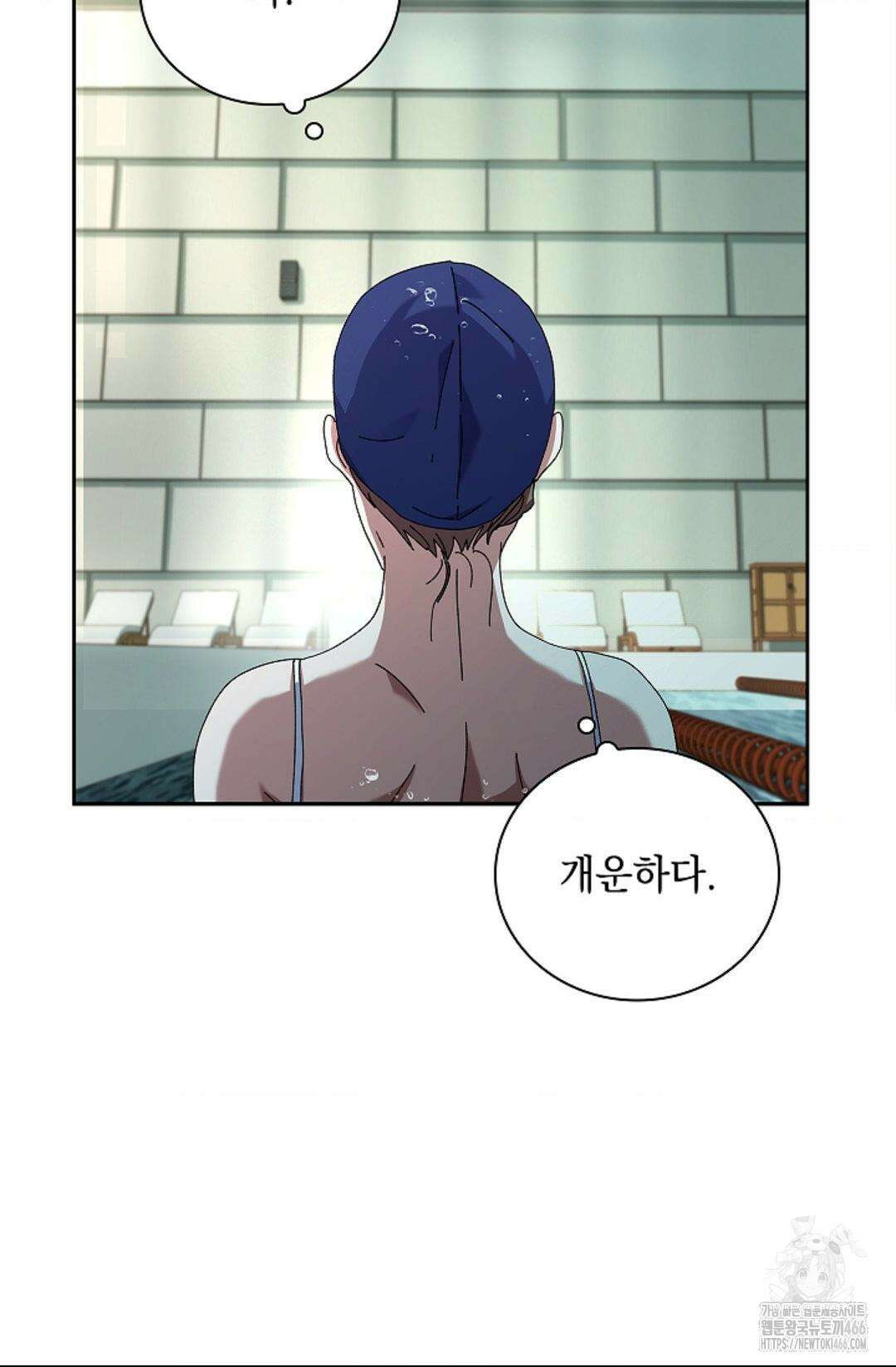 다이브 [레진] 14화 6