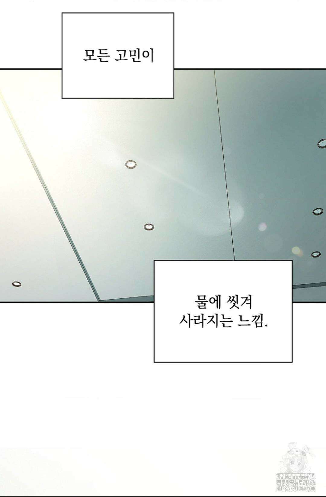 다이브 [레진] 14화 7