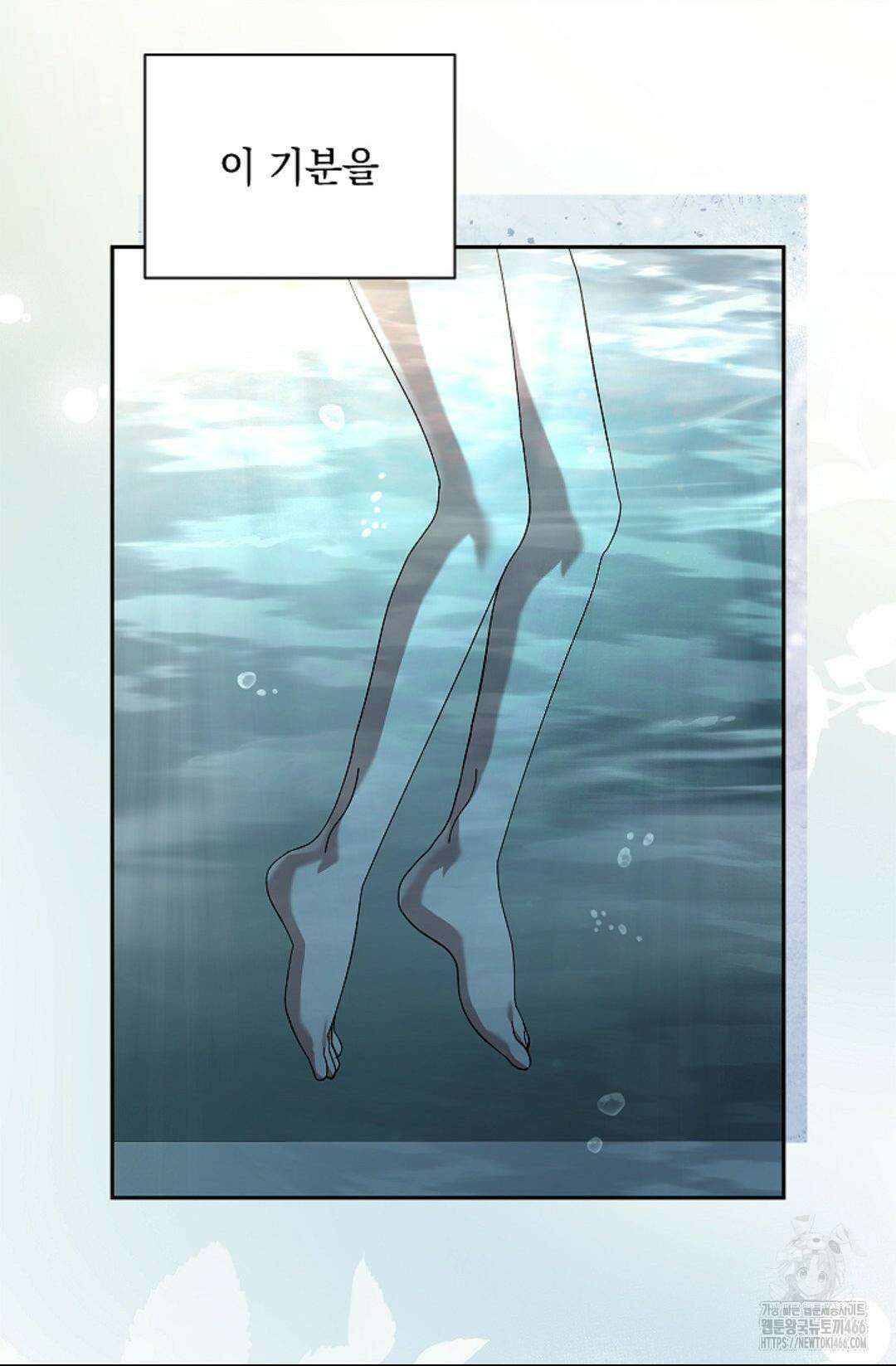 다이브 [레진] 14화 8