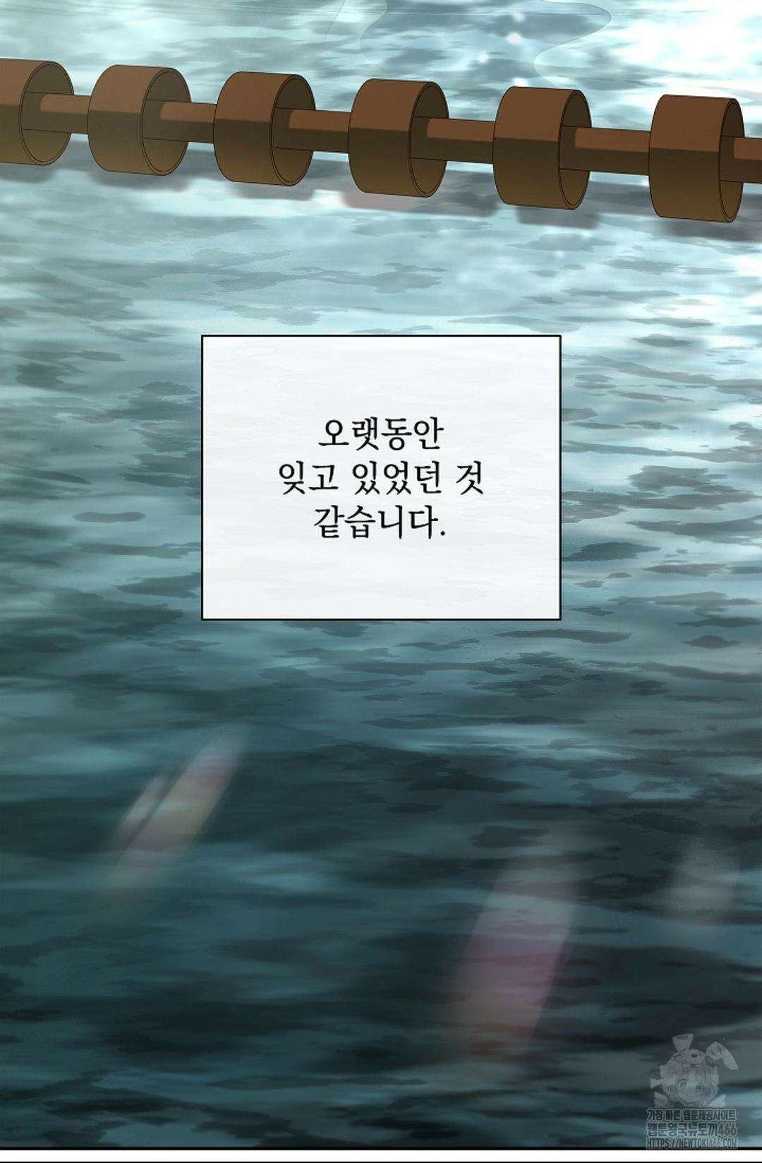 다이브 [레진] 14화 10