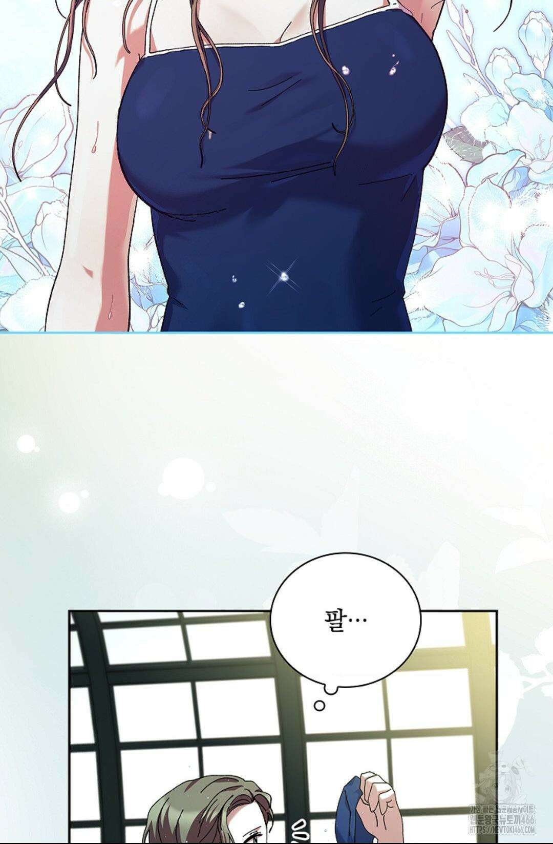 다이브 [레진] 14화 14